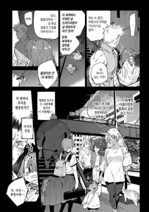 Page 195 of Ihou no Otome - Monster Girls in Another World  + Hebi na Otome wa Juusha o Nomu after  | 이방의 소녀 + 뱀 소녀는 종자를 삼킨다 after - preview thumbnail