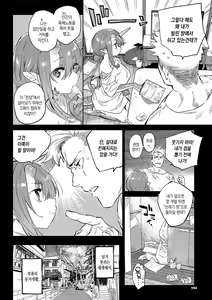 Page 196 of Ihou no Otome - Monster Girls in Another World  + Hebi na Otome wa Juusha o Nomu after  | 이방의 소녀 + 뱀 소녀는 종자를 삼킨다 after - preview thumbnail