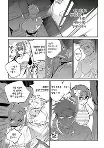 Page 199 of Ihou no Otome - Monster Girls in Another World  + Hebi na Otome wa Juusha o Nomu after  | 이방의 소녀 + 뱀 소녀는 종자를 삼킨다 after - preview thumbnail