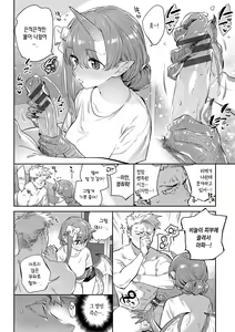 Page 202 of Ihou no Otome - Monster Girls in Another World  + Hebi na Otome wa Juusha o Nomu after  | 이방의 소녀 + 뱀 소녀는 종자를 삼킨다 after - preview thumbnail