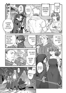 Page 225 of Ihou no Otome - Monster Girls in Another World  + Hebi na Otome wa Juusha o Nomu after  | 이방의 소녀 + 뱀 소녀는 종자를 삼킨다 after - preview thumbnail
