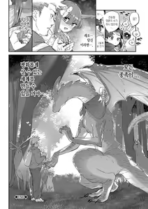 Page 226 of Ihou no Otome - Monster Girls in Another World  + Hebi na Otome wa Juusha o Nomu after  | 이방의 소녀 + 뱀 소녀는 종자를 삼킨다 after - preview thumbnail