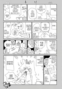 Page 235 of Ihou no Otome - Monster Girls in Another World  + Hebi na Otome wa Juusha o Nomu after  | 이방의 소녀 + 뱀 소녀는 종자를 삼킨다 after - preview thumbnail