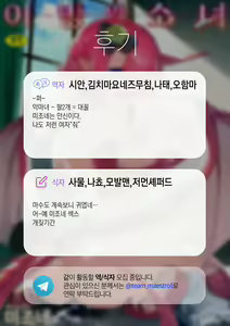 Page 241 of Ihou no Otome - Monster Girls in Another World  + Hebi na Otome wa Juusha o Nomu after  | 이방의 소녀 + 뱀 소녀는 종자를 삼킨다 after - preview thumbnail