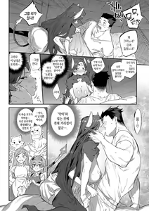 Page 72 of Ihou no Otome - Monster Girls in Another World  + Hebi na Otome wa Juusha o Nomu after  | 이방의 소녀 + 뱀 소녀는 종자를 삼킨다 after - preview thumbnail