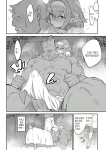 Page 10 of Ihou no Otome - Monster Girls in Another World  + Hebi na Otome wa Juusha o Nomu after  | 이방의 소녀 + 뱀 소녀는 종자를 삼킨다 after - preview thumbnail