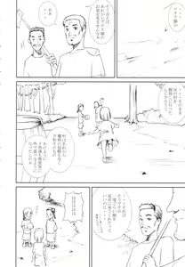 Page 15 of Dorei Oujo Athena - preview thumbnail