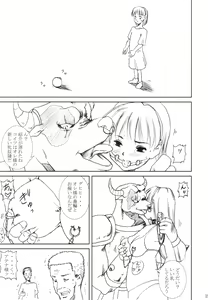 Page 18 of Dorei Oujo Athena - preview thumbnail