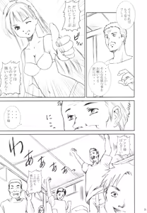 Page 8 of Dorei Oujo Athena - preview thumbnail
