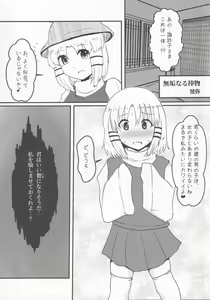 Page 12 of Touhou Honmono x CJD Goudou Gensou Shoujo ha CJD ga Osuki - preview thumbnail