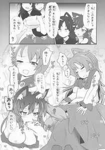 Page 21 of Touhou Honmono x CJD Goudou Gensou Shoujo ha CJD ga Osuki - preview thumbnail