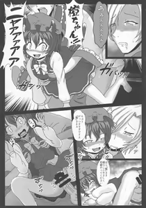 Page 28 of Touhou Honmono x CJD Goudou Gensou Shoujo ha CJD ga Osuki - preview thumbnail