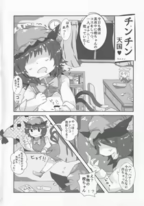 Page 3 of Touhou Honmono x CJD Goudou Gensou Shoujo ha CJD ga Osuki - preview thumbnail