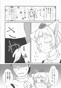 Page 47 of Touhou Honmono x CJD Goudou Gensou Shoujo ha CJD ga Osuki - preview thumbnail