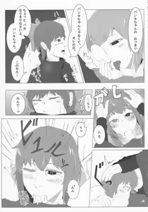 Page 56 of Touhou Honmono x CJD Goudou Gensou Shoujo ha CJD ga Osuki - preview thumbnail