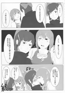 Page 58 of Touhou Honmono x CJD Goudou Gensou Shoujo ha CJD ga Osuki - preview thumbnail