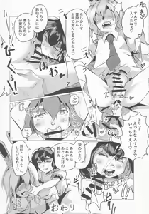 Page 72 of Touhou Honmono x CJD Goudou Gensou Shoujo ha CJD ga Osuki - preview thumbnail