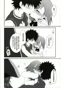 Page 34 of melty kiss - preview thumbnail