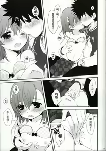 Page 39 of melty kiss - preview thumbnail