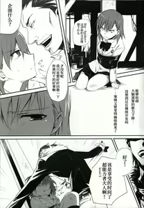 Page 9 of melty kiss - preview thumbnail