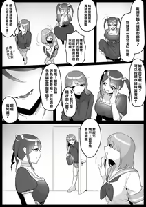 Page 4 of Fetishist Ch. 3 - preview thumbnail