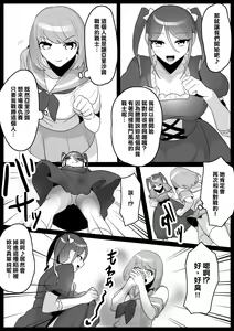 Page 5 of Fetishist Ch. 3 - preview thumbnail
