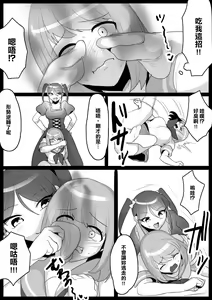 Page 10 of Fetishist Ch. 3 - preview thumbnail