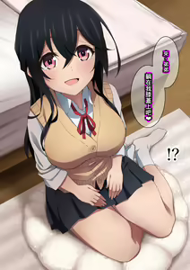 Page 117 of Onee-chan wa Itsumo Boku ni Onara o Kagasete Kureru - preview thumbnail