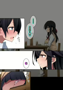 Page 74 of Onee-chan wa Itsumo Boku ni Onara o Kagasete Kureru - preview thumbnail