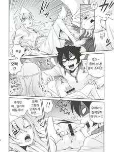 Page 19 of Mero Mero Mero! | 메로 메로 메로! - preview thumbnail