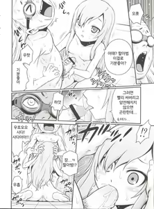 Page 5 of Mero Mero Mero! | 메로 메로 메로! - preview thumbnail