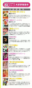 Page 182 of Hisureba Hana Nari - preview thumbnail