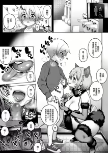 Page 12 of Off-Pako Onee-san wa Gaman ga Dekinai - off-pako onee-san can't restrain herself  3 - preview thumbnail
