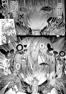 Page 16 of Off-Pako Onee-san wa Gaman ga Dekinai - off-pako onee-san can't restrain herself  3 - preview thumbnail