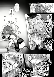 Page 17 of Off-Pako Onee-san wa Gaman ga Dekinai - off-pako onee-san can't restrain herself  3 - preview thumbnail