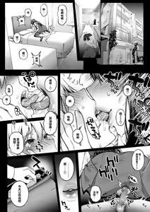 Page 19 of Off-Pako Onee-san wa Gaman ga Dekinai - off-pako onee-san can't restrain herself  3 - preview thumbnail