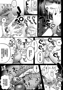 Page 42 of Off-Pako Onee-san wa Gaman ga Dekinai - off-pako onee-san can't restrain herself  3 - preview thumbnail