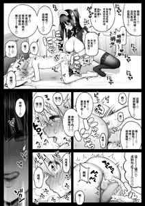 Page 43 of Off-Pako Onee-san wa Gaman ga Dekinai - off-pako onee-san can't restrain herself  3 - preview thumbnail