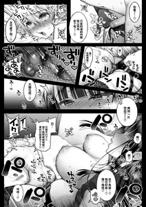 Page 52 of Off-Pako Onee-san wa Gaman ga Dekinai - off-pako onee-san can't restrain herself  3 - preview thumbnail
