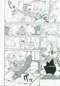 Page 11 of Sukisuki Bokurano Drill Iinchou - preview thumbnail
