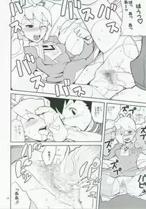 Page 13 of Sukisuki Bokurano Drill Iinchou - preview thumbnail