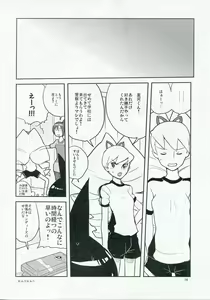 Page 15 of Sukisuki Bokurano Drill Iinchou - preview thumbnail