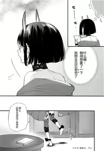 Page 16 of Tadaima, Benkyouchuu. - I'm studying now. - preview thumbnail