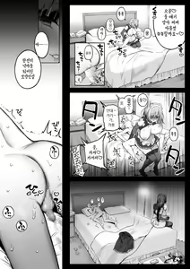 Page 41 of Off-Pako Onee-san wa Gaman ga Dekinai - off-pako onee-san can't restrain herself  3 | 오프파코 누나는 참을성이 없어 3 - preview thumbnail