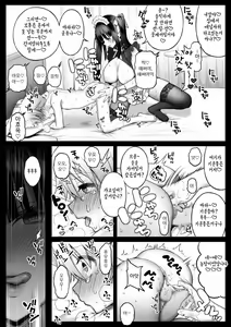 Page 43 of Off-Pako Onee-san wa Gaman ga Dekinai - off-pako onee-san can't restrain herself  3 | 오프파코 누나는 참을성이 없어 3 - preview thumbnail