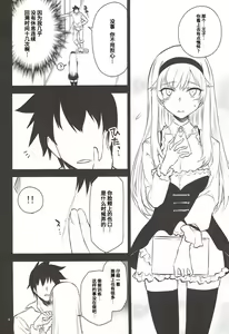 Page 3 of Anna Tore 4 - preview thumbnail