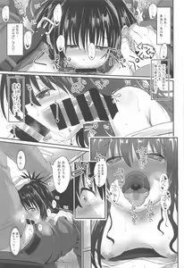 Page 8 of Mikan After: NTR Route 2.5 - preview thumbnail