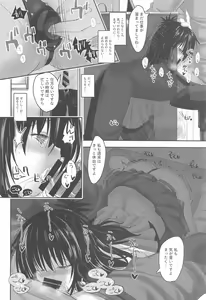 Page 9 of Mikan After: NTR Route 2.5 - preview thumbnail