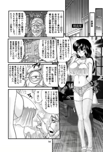 Page 16 of Sennyuu Tantei Reimi - preview thumbnail