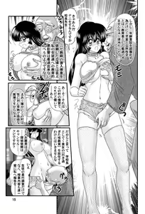 Page 17 of Sennyuu Tantei Reimi - preview thumbnail